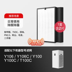 康净之芯 适配352空气净化器滤芯Y106C/Y100/Y100C/T100C除甲醛PM2.5过滤网