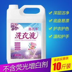 鑫衣净好太太 好太太洗衣液5kg香水家庭装散装10斤大桶特惠促销薰衣草正品香氛