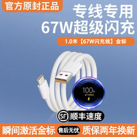 移动端:NOT TO BE 67W超级闪充充电器适用红米k50/K60E/小米11Ultra/10notePro/11Pro12Sx手机氮化镓12Pro品正数据线套装