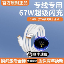 NOT TO BE 67W超级闪充充电器适用红米k50/K60E/小米11Ultra/10notePro/11Pro12Sx手机氮化镓12Pro品正数据线套装