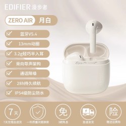 漫步者 蓝牙耳机zero air真无线半入耳男女生礼物降噪运动久戴不痛