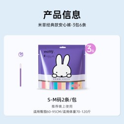 Miffy 卫生巾轻薄日夜组合装学生少女姨妈巾绵柔透气防漏官方旗舰店