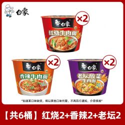 白象 汤好喝系列 桶装方便面