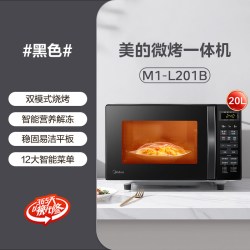 美的 政府补贴美的微波炉家用20L微蒸烤箱一体小型平板式2026新款201B