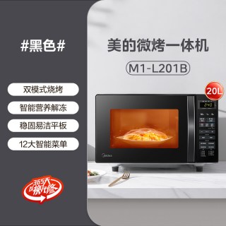 美的 政府补贴美的微波炉家用20L微蒸烤箱一体小型平板式2026新款201B