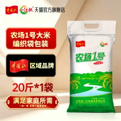 一江秋 农场1号香米 10kg