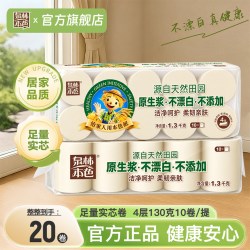 泉林本色 田园系列 无芯卷纸