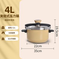 移动端、88VIP：双喜 高压锅304不锈钢压力锅