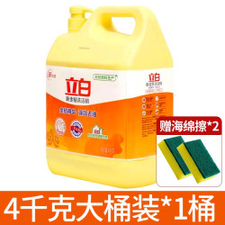 立白 洗洁精4kg食品用家庭装家用实惠装大桶批发商用餐饮官方正品