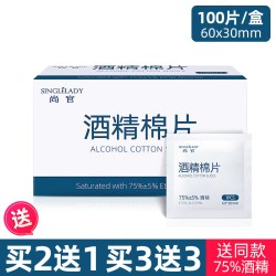 100片酒精棉片一次性消毒棉棒手机餐具首饰大号擦片湿巾旅行清洁