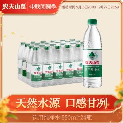 农夫山泉 官方旗舰店农夫山泉饮用纯净水550ml*24瓶装水绿瓶有点甜