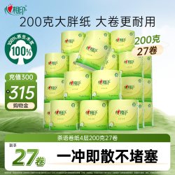 心相印 卷纸茶语丝享卷筒纸四层200g卫生纸巾27卷整箱实惠装ys