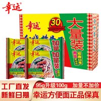 移动端：幸运 方便面红烧排骨面整箱100g*24袋装零食泡面干脆面单包料泡面