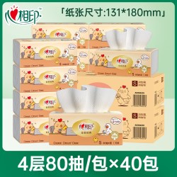 心相印 纸巾茶语抽纸家用实惠装150抽24包整箱面巾纸擦手卫生纸巾