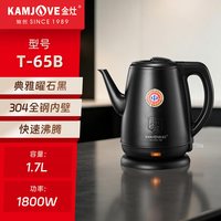 金灶 T-65B大容量304不锈钢电热水壶家用泡茶1.7L自动断电烧水壶
