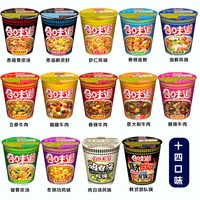 移动端：日清食品 日清合味道杯面12杯泡面整箱桶装方便面标准杯速食懒人面海鲜夜宵
