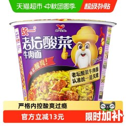 统一 老坛酸菜牛肉面 120g*12桶 方便面