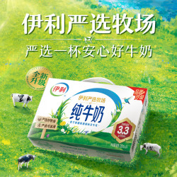 伊利 8月伊利纯牛奶250ml24盒整箱学生成人营养早餐代餐新鲜日期正品