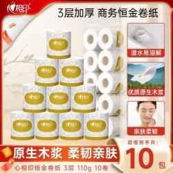 心相印 云感柔肤4层30卷110g有芯卷纸卷筒纸家庭卫生纸实惠装整箱