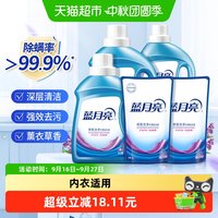 移动端、88VIP：蓝月亮 正品洗衣液深层洁净持久留香官方家庭装囤货装薰衣草香