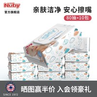 移动端：努比 湿巾婴儿手口湿纸巾新生儿屁屁湿巾加厚大包带盖80抽10包