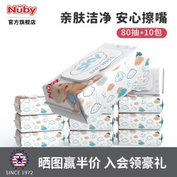 努比 湿巾婴儿手口湿纸巾新生儿屁屁湿巾加厚大包带盖80抽10包