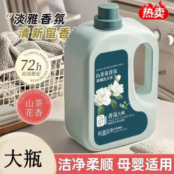 常营 家庭装山茶花洗衣液大瓶实惠10斤1瓶装