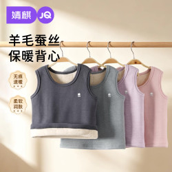 婧麒 婴儿背心秋冬季羊毛蚕丝保暖马甲外出上衣