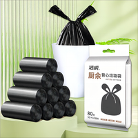 移动端、88VIP：洁成 单面1.8丝加厚垃圾袋大号背心手提50cm*65cm*80只厨房湿垃圾