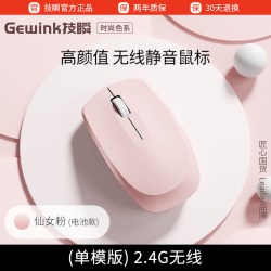 技瞬 无线鼠标蓝牙静音可充电女生办公笔记本台式电脑双模适用联想戴尔