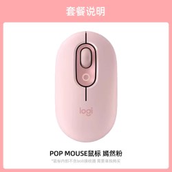 罗技 POP Mouse 无线蓝牙双模鼠标静音办公女生笔记本ipad平板