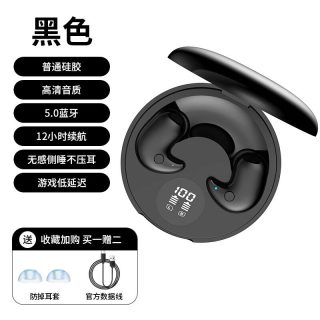 移动端：歌莱木 Y29睡眠 不入耳式降噪 蓝牙耳机