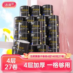 洁柔 黑face卷纸140g卷筒纸卫生纸纸巾有芯厕纸宿舍家用实惠整箱纸