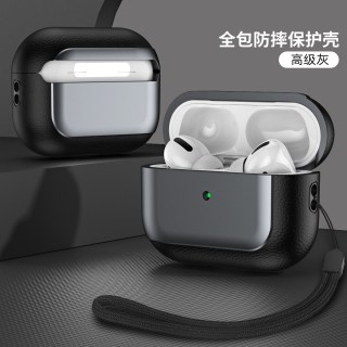 移动端：适用高端苹果airpods pro2保护套airpods4蓝牙耳机盒子5代第二代airpod磨砂硬壳主动降噪版ipods三aipods3男