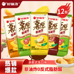 好丽友 零食大礼包薯愿薯片12包429g 非油炸多口味下午茶中秋礼品礼盒