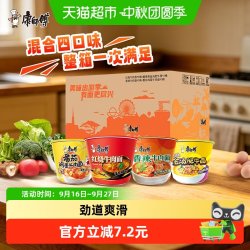 康师傅 方便面红烧+香辣混合4口味混合1箱整箱装出游夜宵泡面