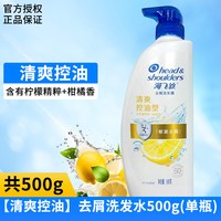 移动端:海飞丝 洗发水露丝质柔顺根源去屑正品官方品牌家庭大瓶组合补充装