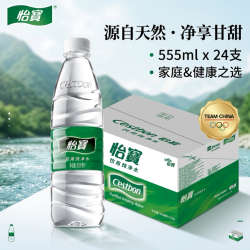 怡宝 饮用纯净水555ml*24瓶开盖即饮适合家庭使用适宜办公场合优质