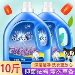 1-10斤洗衣液薰衣草香低泡易漂轻松去渍母婴可用家庭促销装包邮