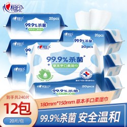 心相印 湿巾小包随身装便携抽取式洁肤卸妆湿巾一次性家庭装12包