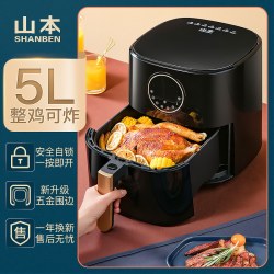 山本 空气炸锅家用新款大容量智能烤箱一体多功能无油电薯条机