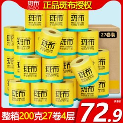 斑布卷纸#大号有芯卷筒卫生纸竹纤维厕纸家用整箱