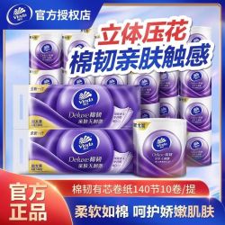 维达 卷纸卫生纸纸巾蓝色经典4层140克有芯卷筒纸家用厕纸实惠整箱