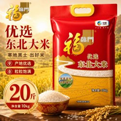 福临门 优选东北大米10kg 家用商用做米饭米粥粳米20斤装中粮出品