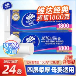 维达 无芯卷纸1800家用卫生纸实心厕纸手纸巾大卷筒实惠家庭装整箱