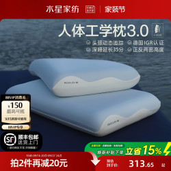 水星家纺 人体工学枕头慢回弹记忆棉深睡颈椎枕芯成人礼盒辅助睡眠