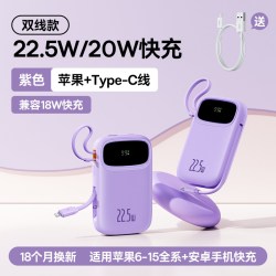 倍思 22.5W快充充电宝移动电源20000mAh充电宝1万毫安自带双type-C充电线适用苹果17可上飞机