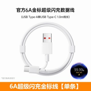 移动端：Eurobird 官方正品67W快充充电器头适用小米K70原套装note12turbo红米K60闪充14pro/15/13氮化镓K40数据线120W便携小巧