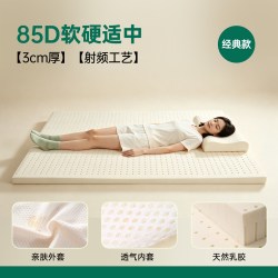 麦娜芙 乳胶床垫家用薄垫泰国进口天然家用橡胶软垫5cm学生宿舍榻榻米垫