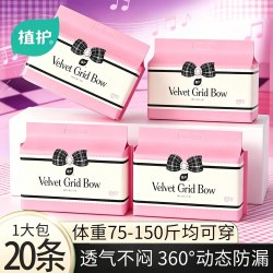 植护 20条安睡裤女安心裤夜安裤经期用官方正品防侧漏透气卫生巾